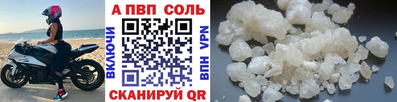 A-PVP Соль  купить   Усть-Лабинск 