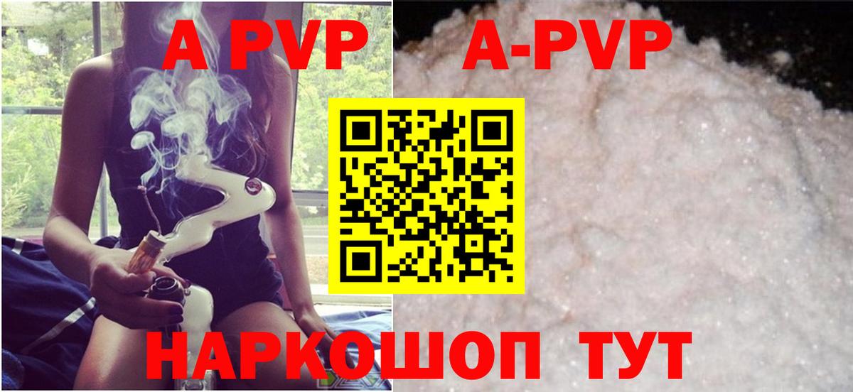 А ПВП Crystall  APVP СК КРИС  Усть-Лабинск  Вход с VPN 