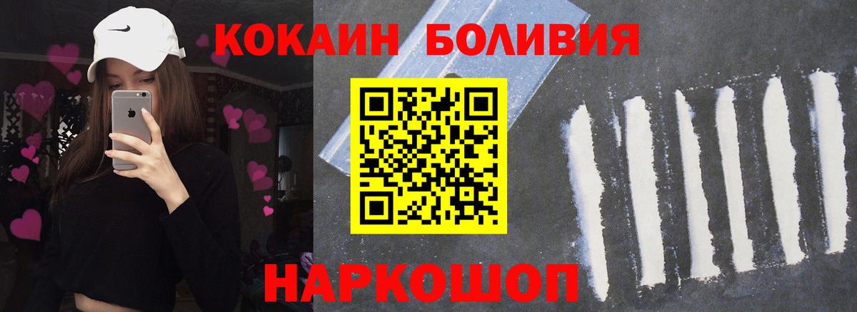 Кокаин 97% Усть-Лабинск