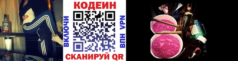 Кодеин напиток Lean (лин)  наркотики  Усть-Лабинск 