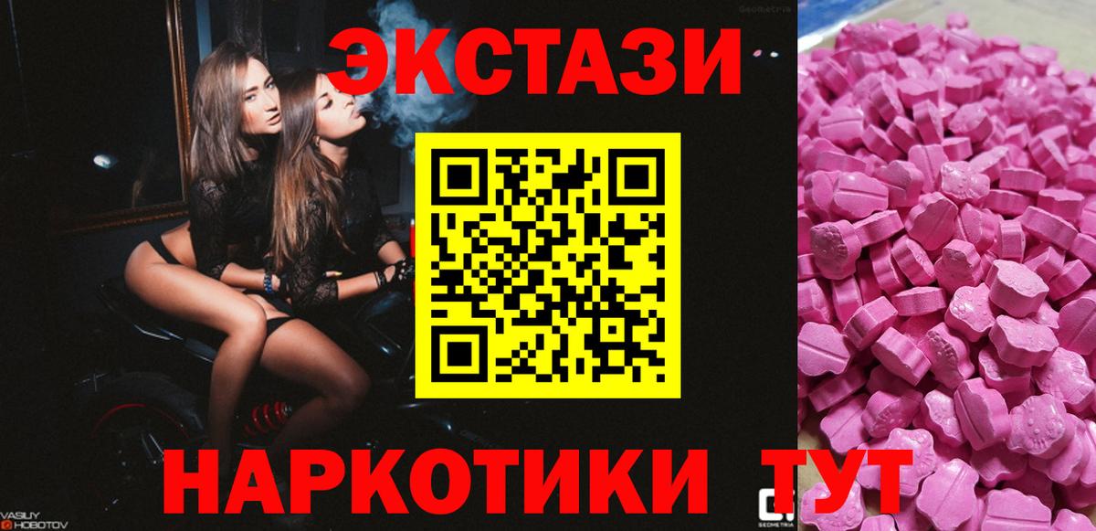 Ecstasy 280 MDMA  Ecstasy  Ecstasy 280мг  Усть-Лабинск  Вход с VPN 