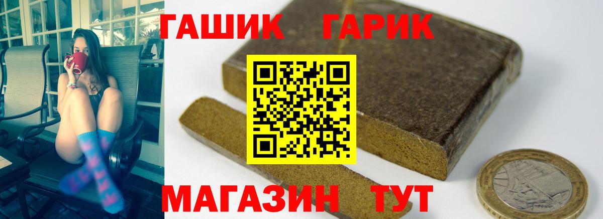 Гашиш ice o lator  ГАШ hashish  Усть-Лабинск  закладка  Вход с VPN 