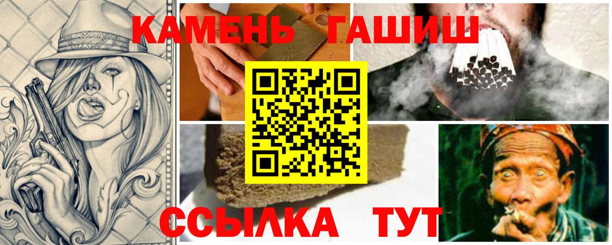 ГАШИШ 40% ТГК Усть-Лабинск