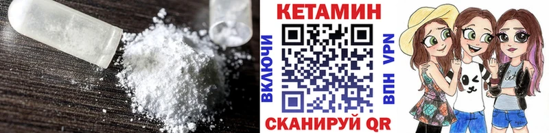 mega вход  дарнет шоп  Усть-Лабинск  Кетамин VHQ 