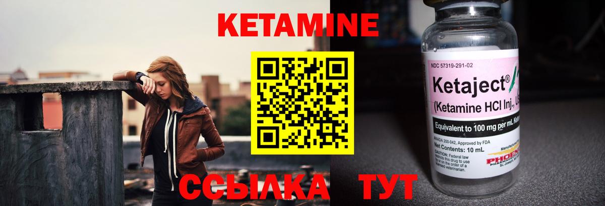 КЕТАМИН ketamine Усть-Лабинск