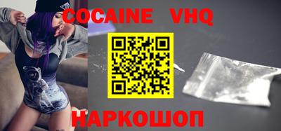 альфа пвп VHQ Тулун