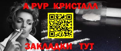 альфа пвп VHQ Тулун