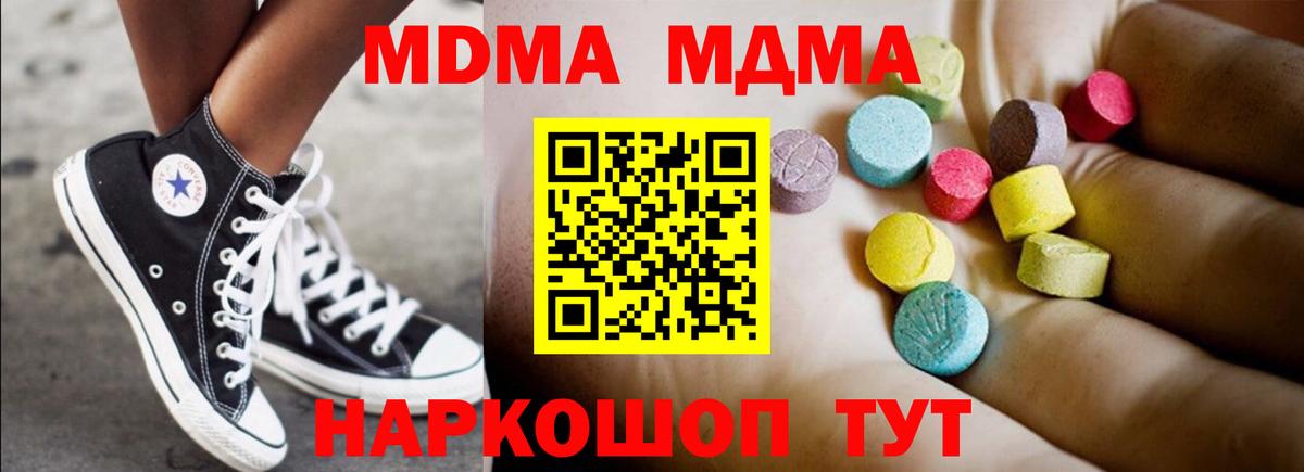 MDMA Molly  MDMA  Усть-Лабинск  Вход с VPN  MDMA crystal 