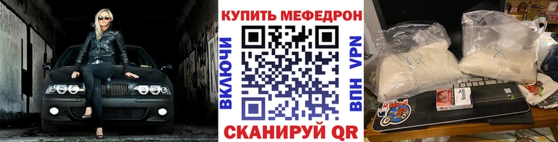 как найти наркотики Усть-Лабинск Мефедрон мяу мяу
