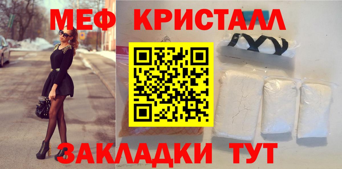 Меф  Вход с VPN  Меф мука  МЕФ  Усть-Лабинск  МЕФ mephedrone 
