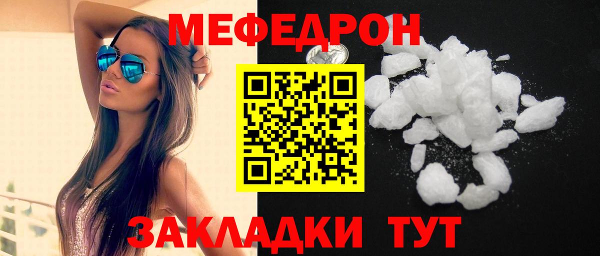 Мефедрон Усть-Лабинск