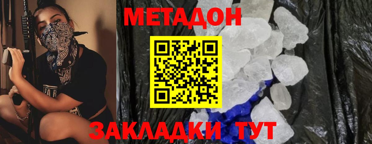 Метадон кристалл  Вход с VPN  Усть-Лабинск  МЕТАДОН мёд 