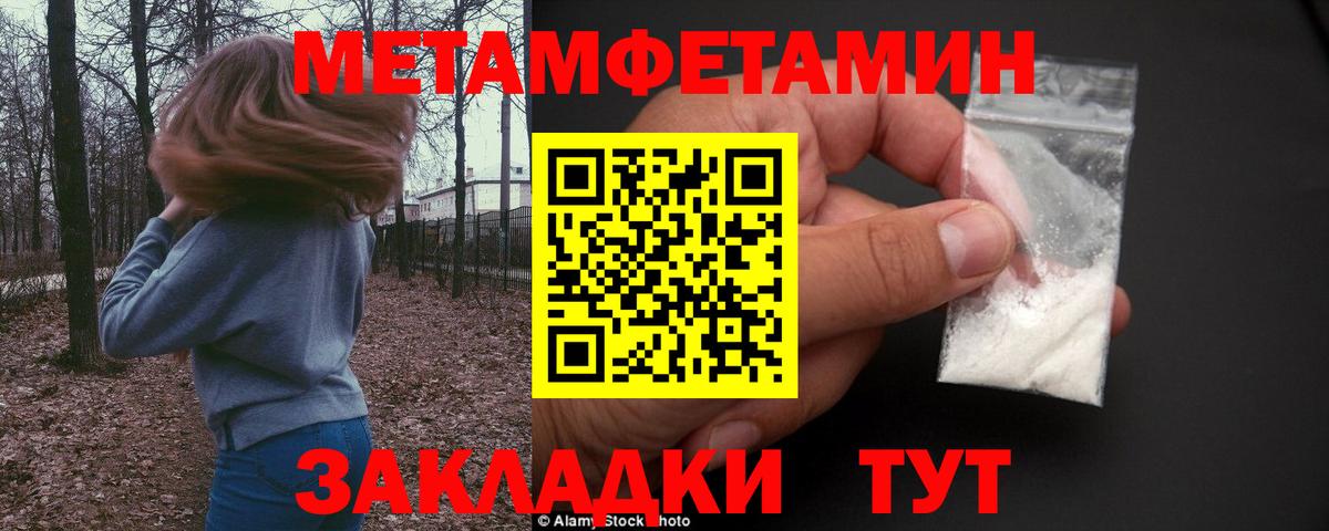 Усть-Лабинск  Метамфетамин Methamphetamine  Вход с VPN 