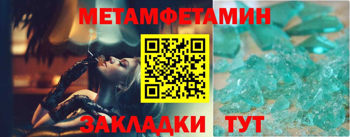 МЕТАМФЕТАМИН витя Усть-Лабинск