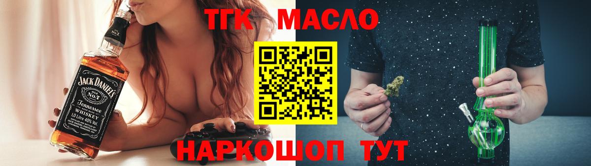 Дистиллят ТГК жижа  Вход с VPN  MEGA ONION  Усть-Лабинск 