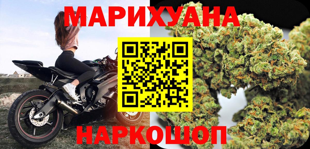 Усть-Лабинск  Каннабис VHQ  Вход с VPN  Шишки марихуана OG Kush 